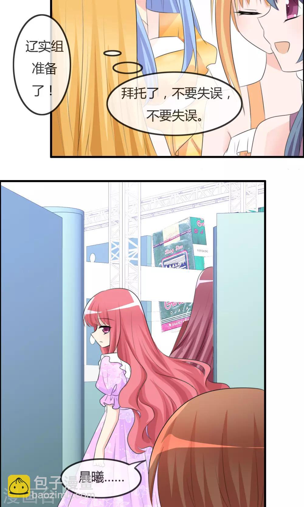 蘿莉孵化器 - 第36話 現場問題 - 5