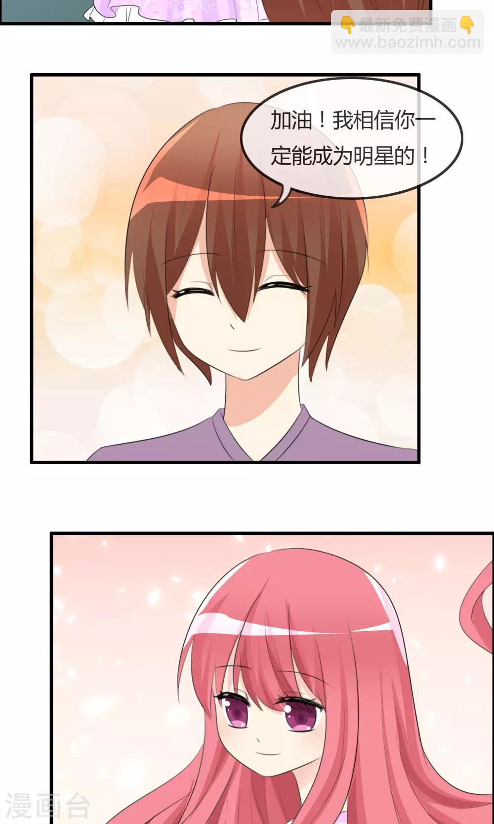 蘿莉孵化器 - 第36話 現場問題 - 6