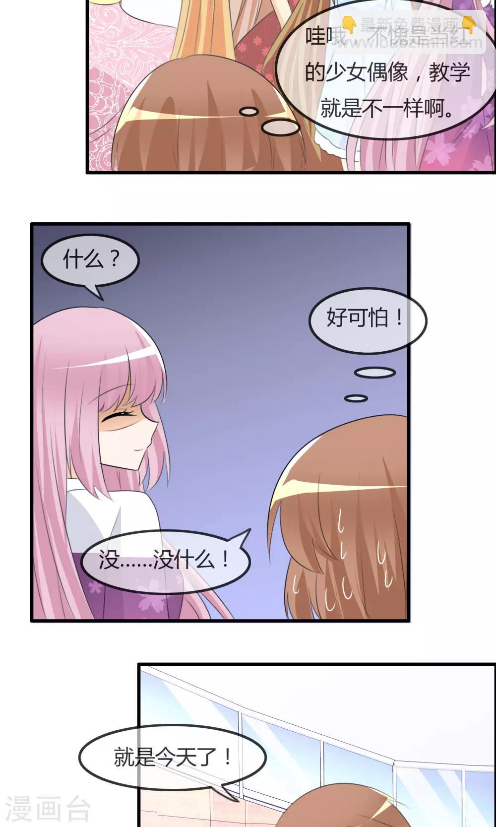 蘿莉孵化器 - 第36話 現場問題 - 3