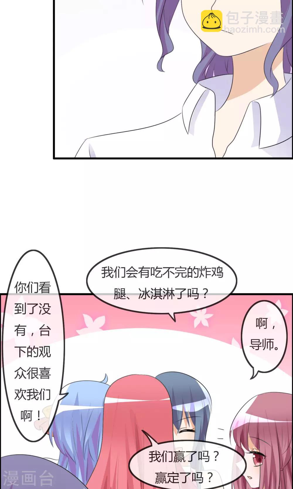 蘿莉孵化器 - 第36話 現場問題 - 1