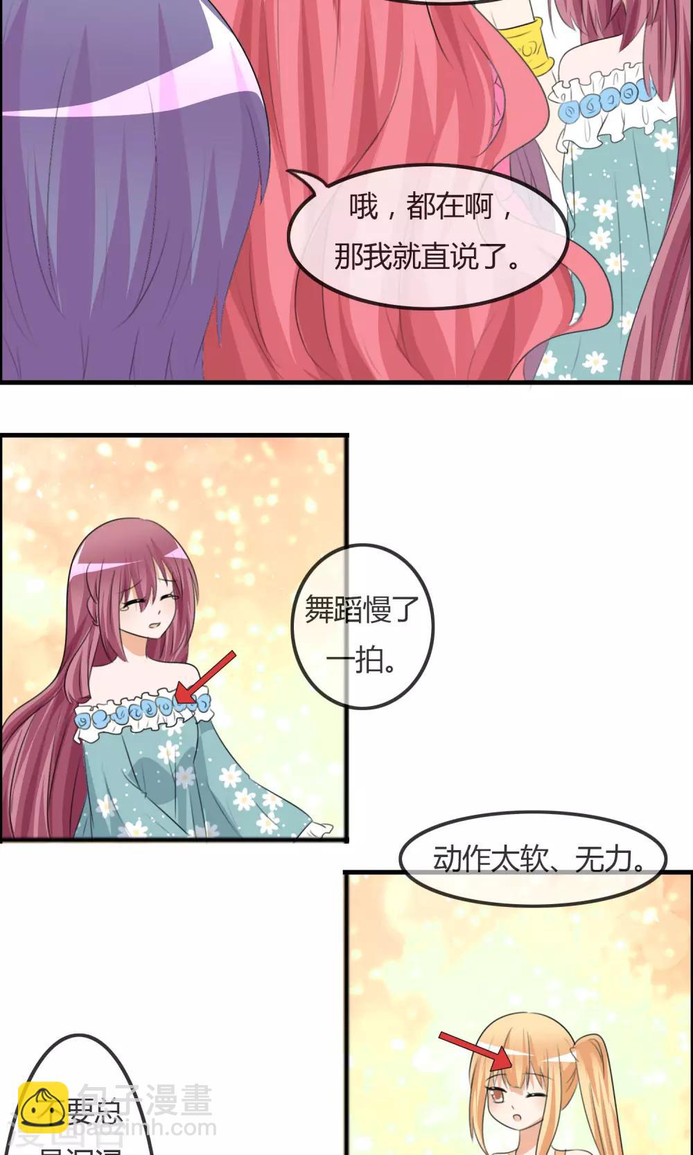 蘿莉孵化器 - 第36話 現場問題 - 2