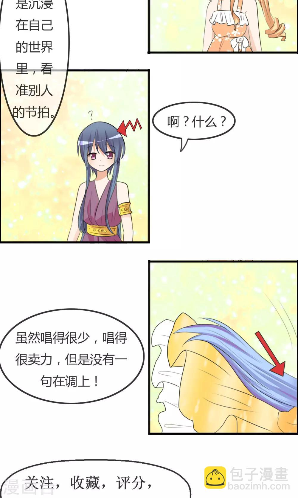 蘿莉孵化器 - 第36話 現場問題 - 3