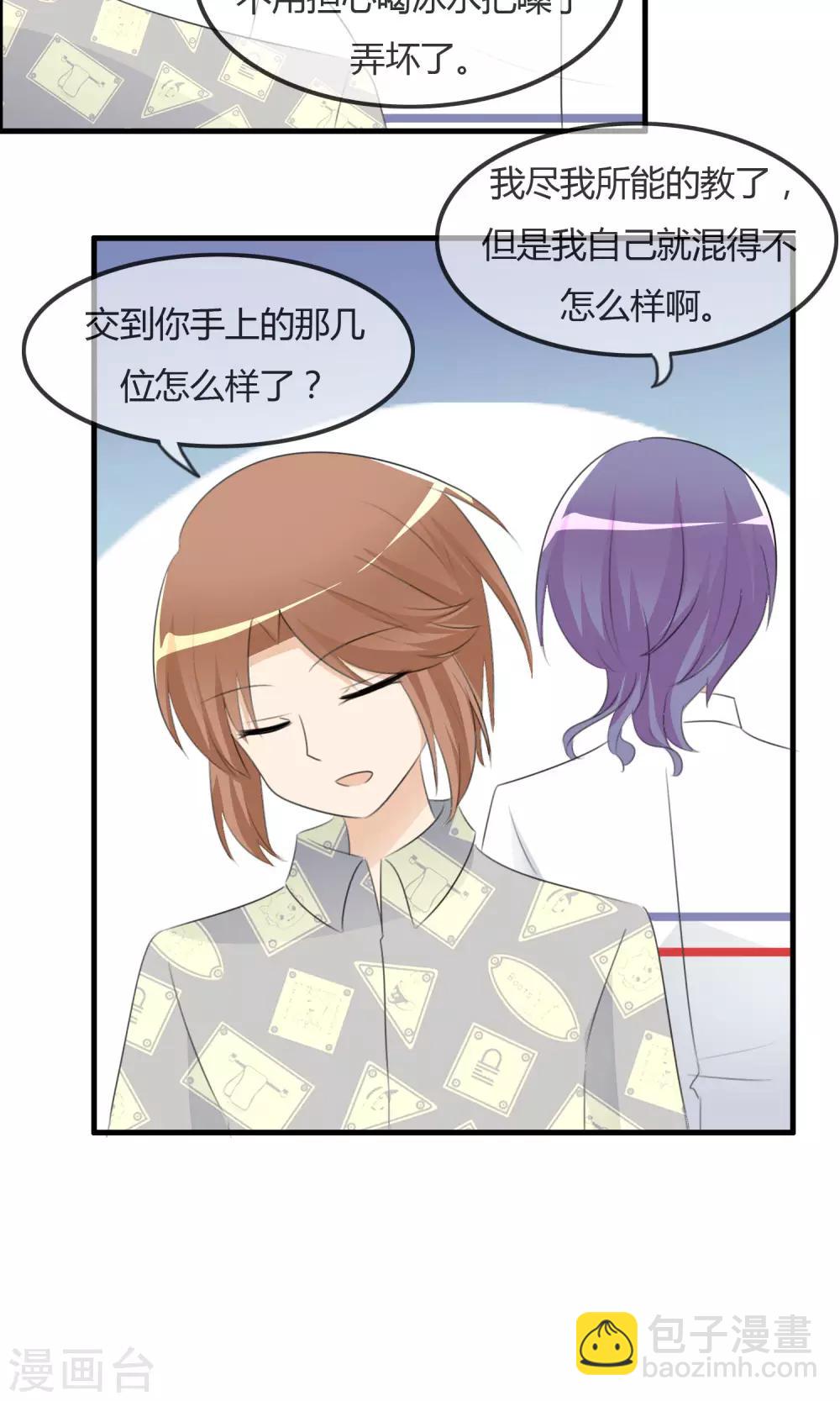 蘿莉孵化器 - 第36話 現場問題 - 5