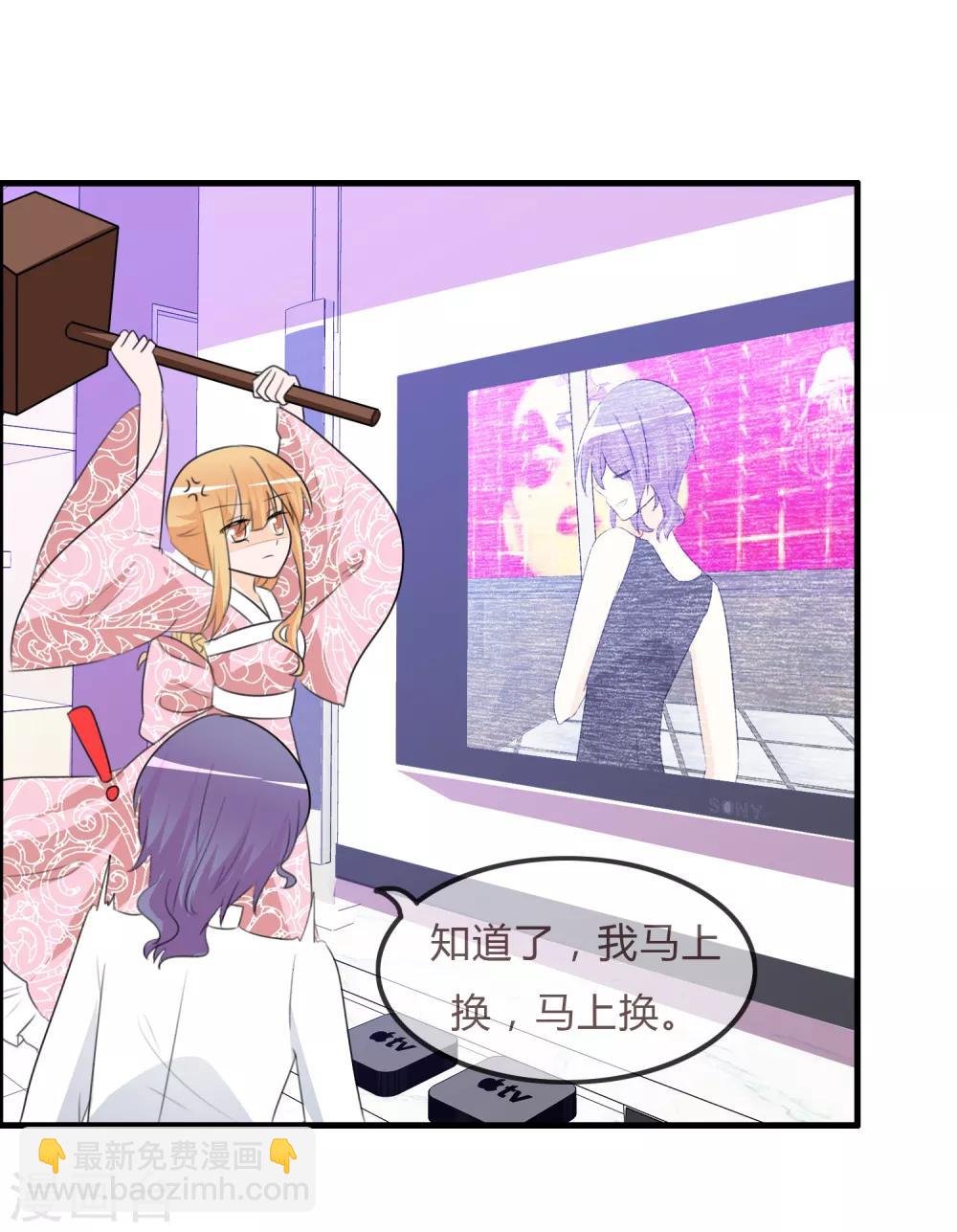 蘿莉孵化器 - 第38話 風格的選擇 - 5