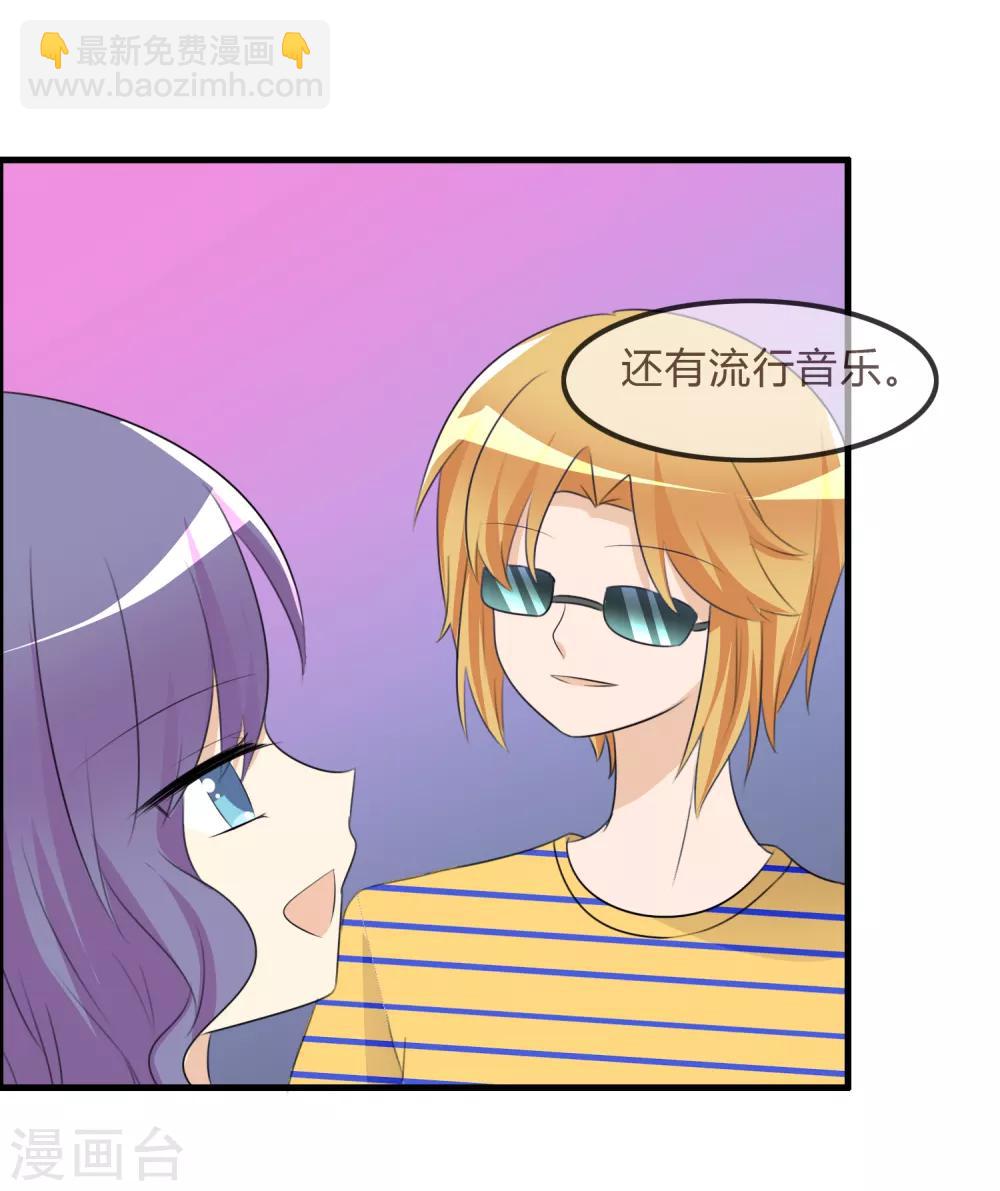 蘿莉孵化器 - 第38話 風格的選擇 - 2