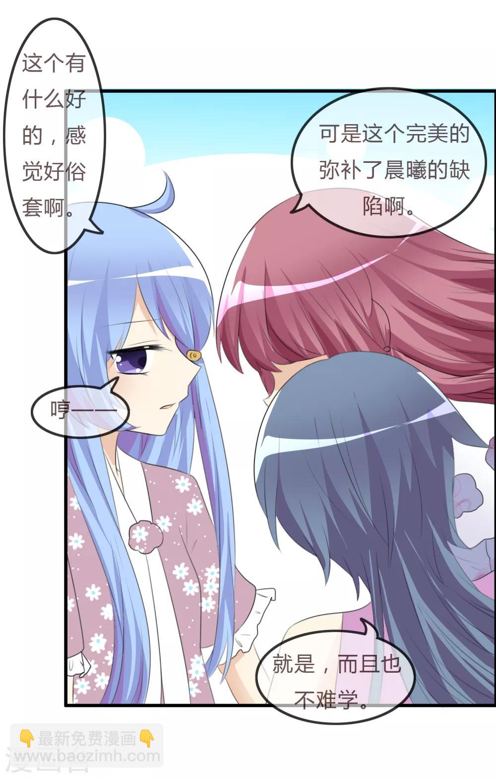 蘿莉孵化器 - 第38話 風格的選擇 - 1