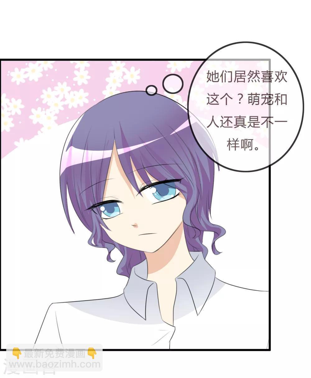 蘿莉孵化器 - 第38話 風格的選擇 - 4