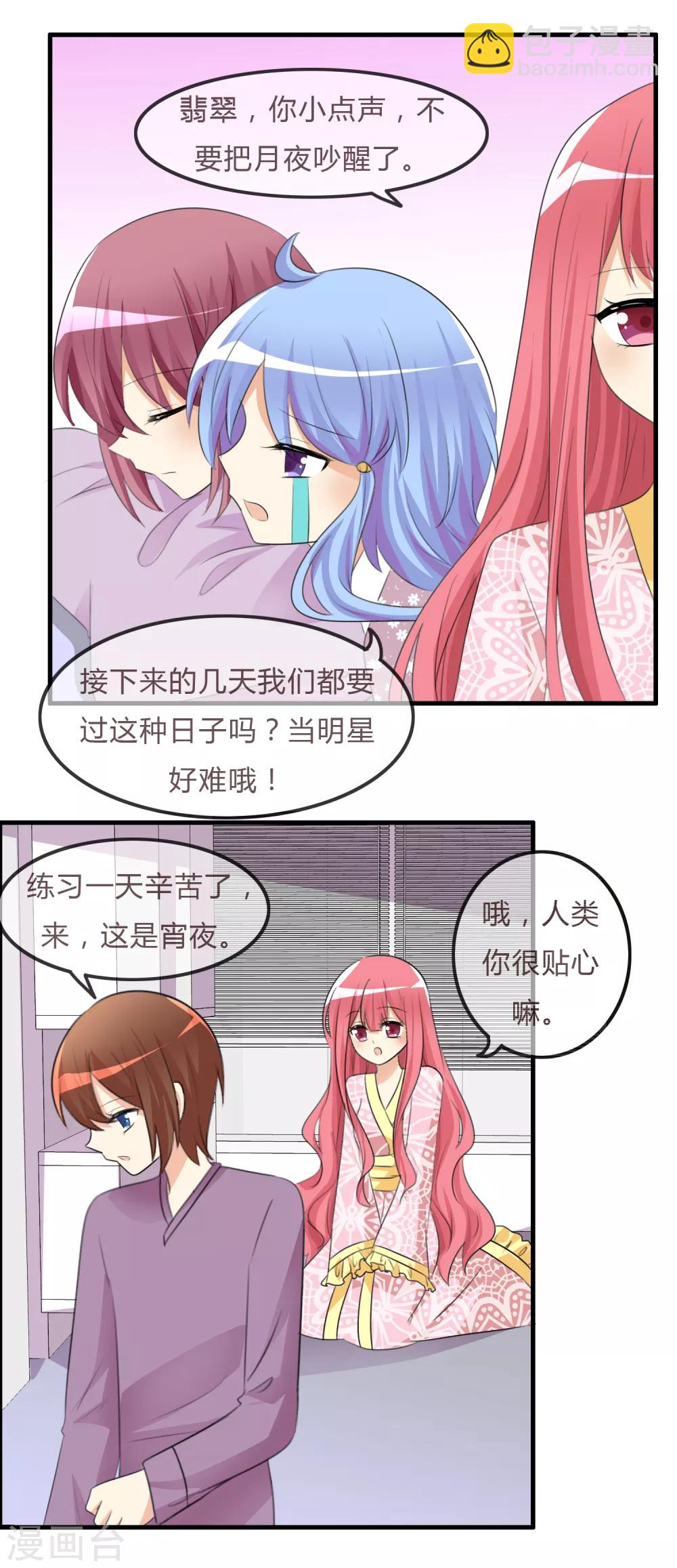 蘿莉孵化器 - 第38話 風格的選擇 - 3