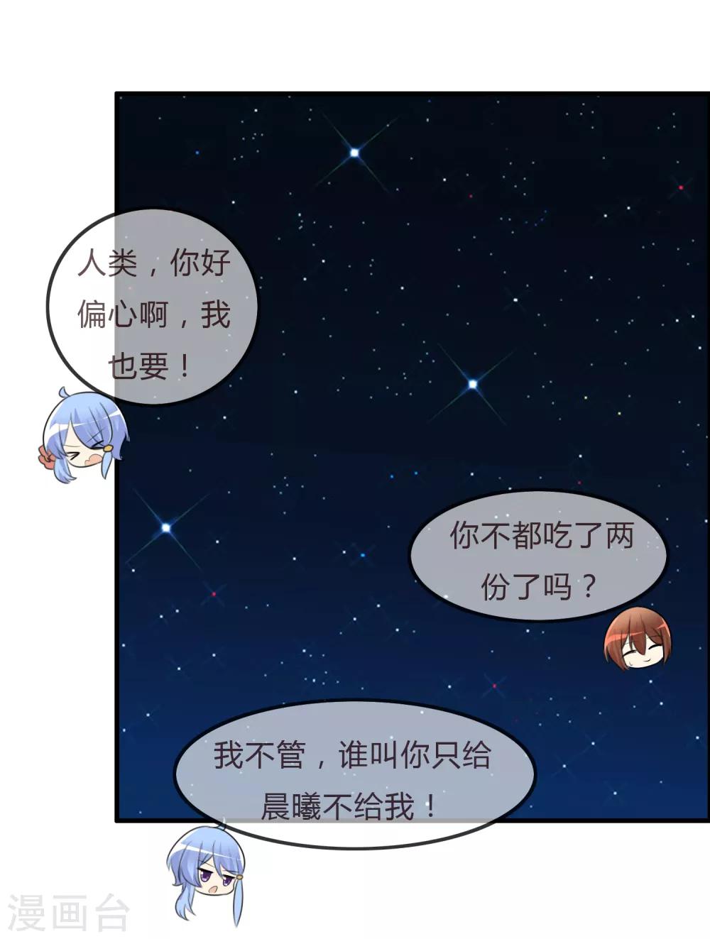 蘿莉孵化器 - 第38話 風格的選擇 - 4