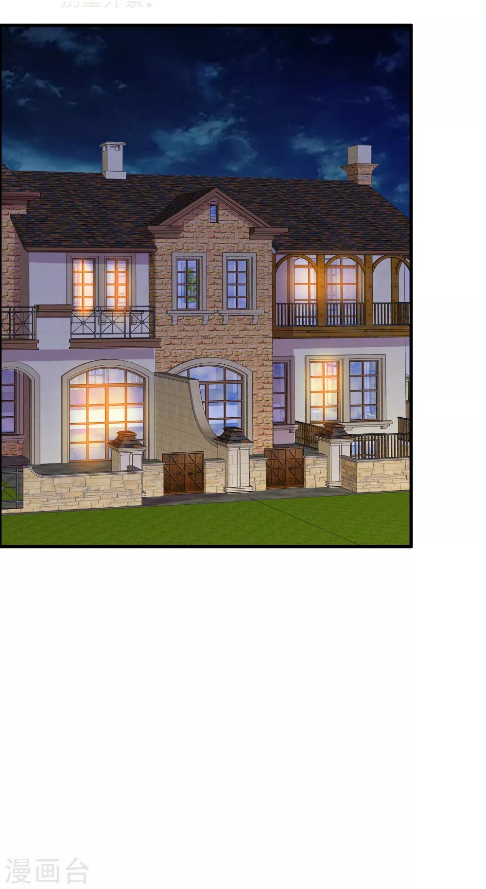 蘿莉孵化器 - 第38話 風格的選擇 - 5