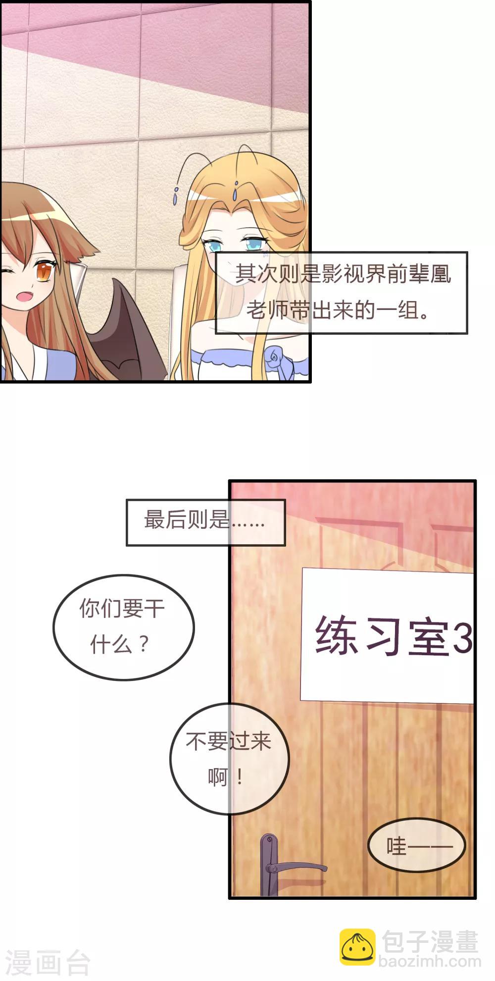 蘿莉孵化器 - 第38話 風格的選擇 - 3