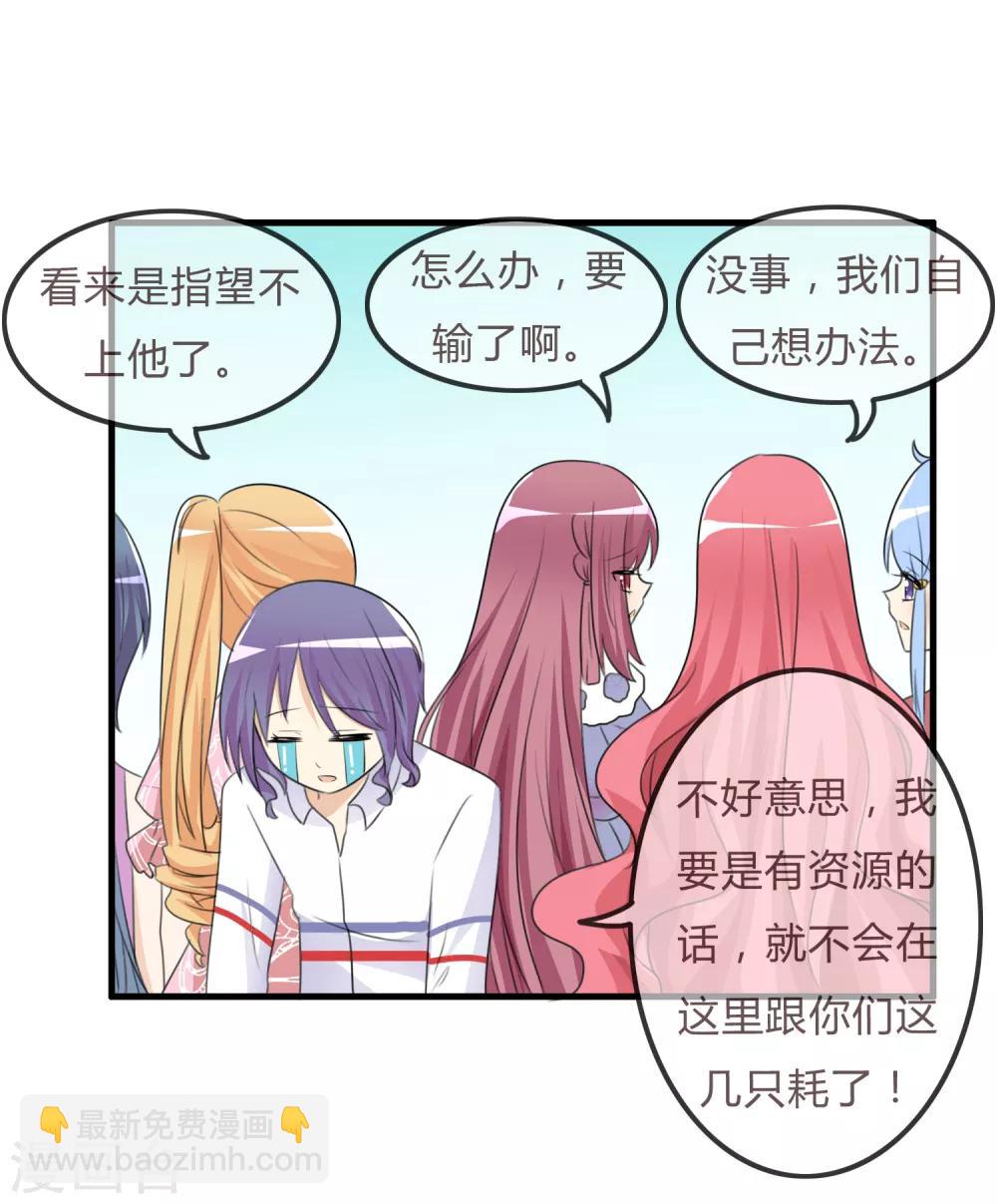 蘿莉孵化器 - 第38話 風格的選擇 - 5