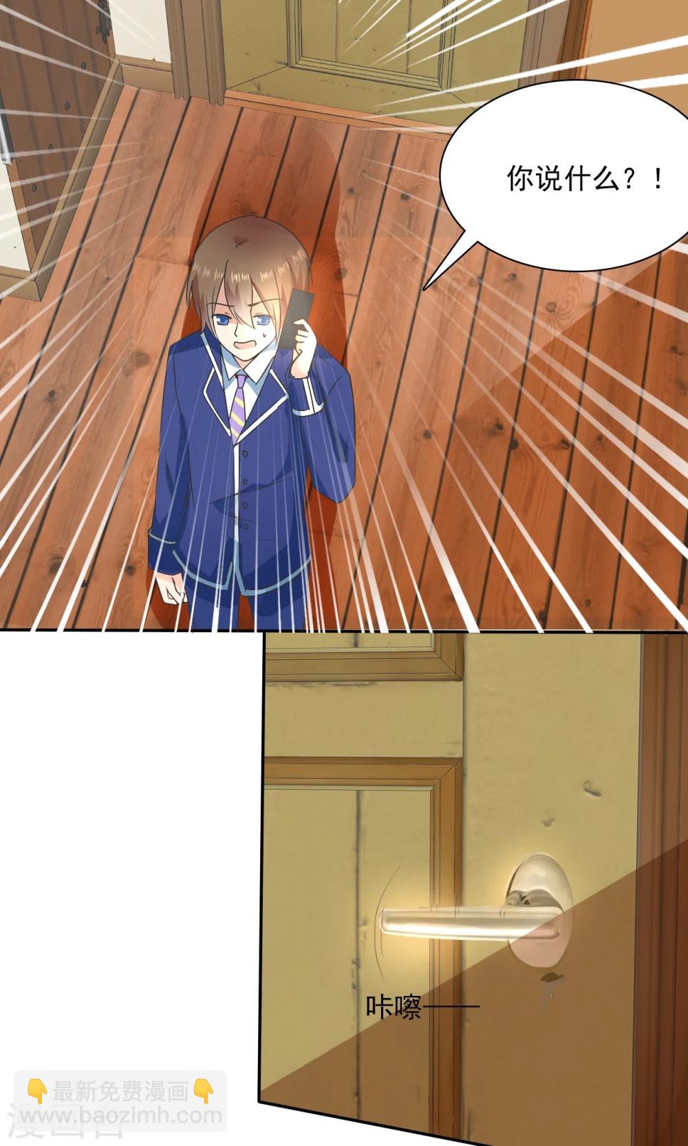 蘿莉孵化器 - 第4話 三個萌寵一臺戲 - 7