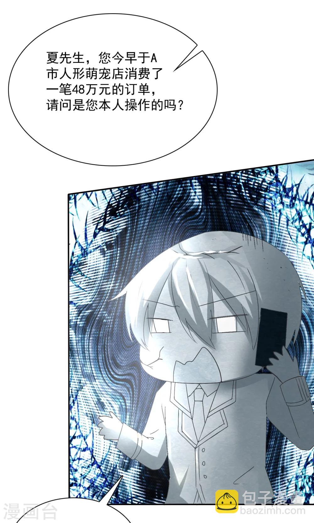 蘿莉孵化器 - 第4話 三個萌寵一臺戲 - 2