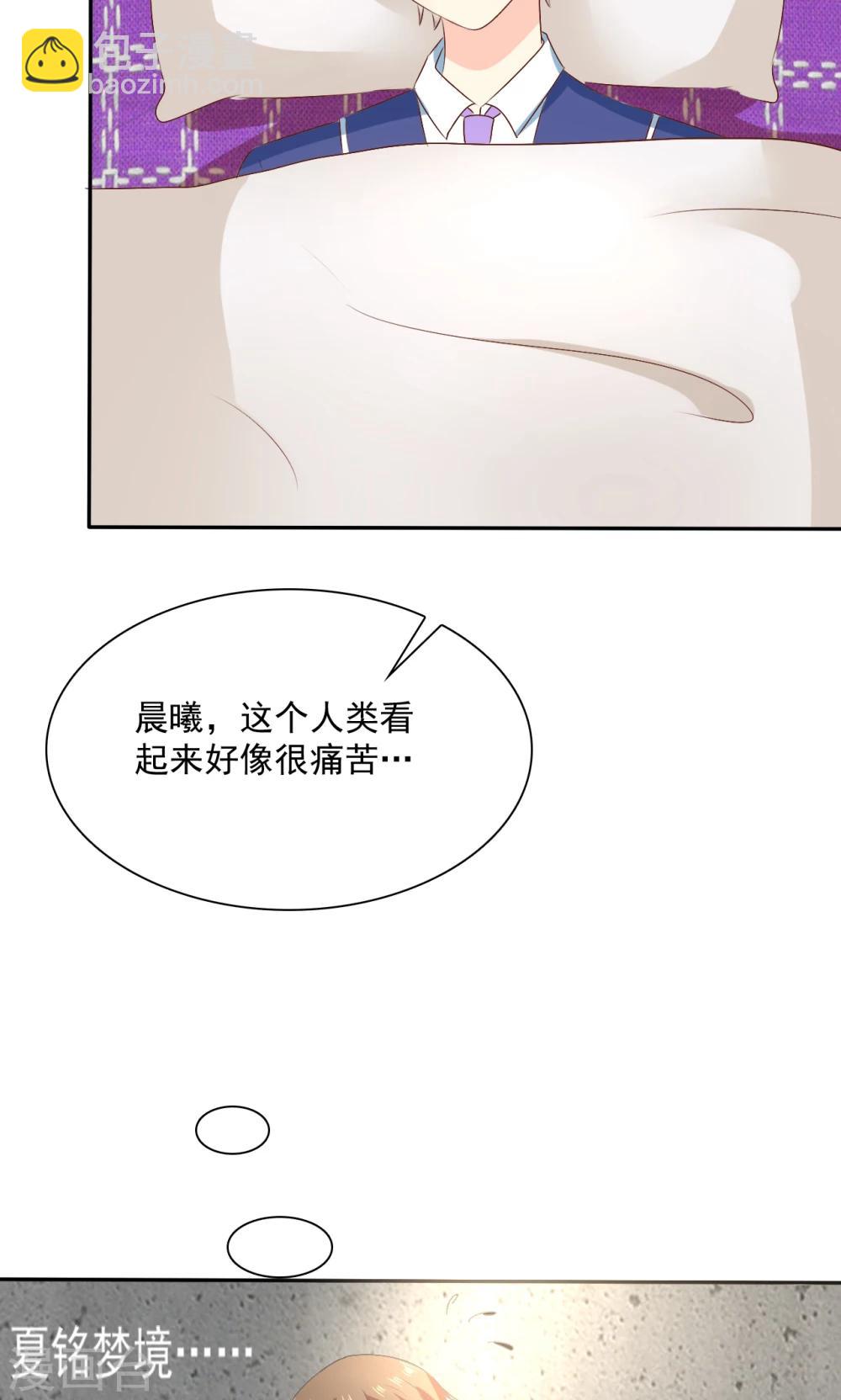 蘿莉孵化器 - 第4話 三個萌寵一臺戲 - 6