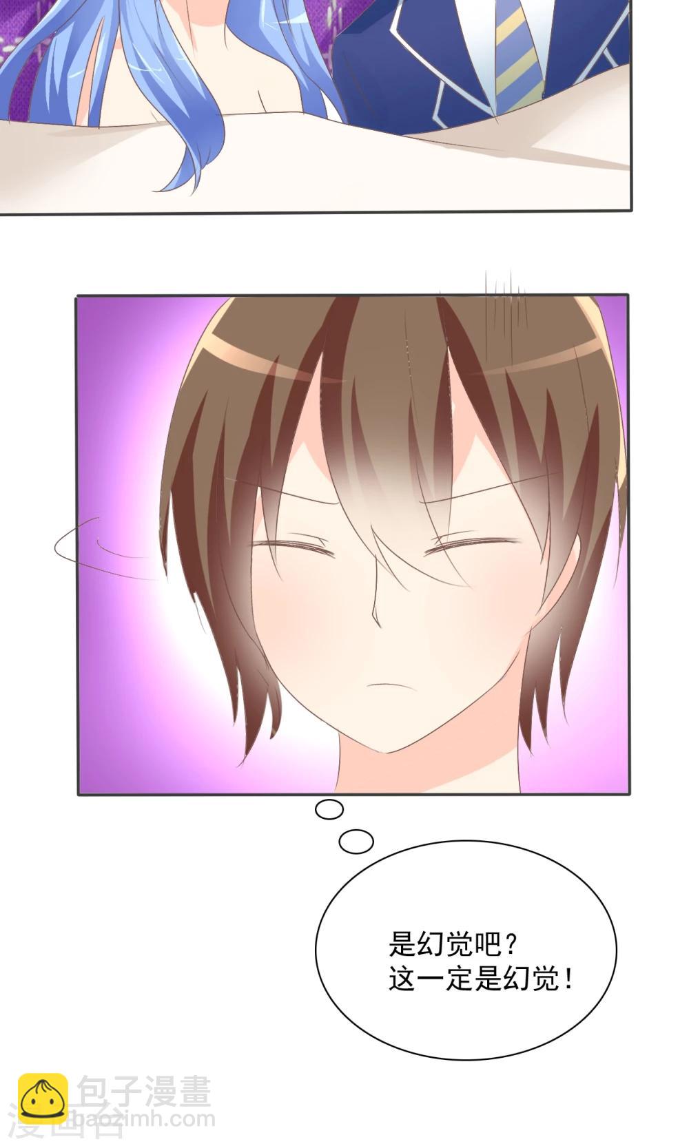 蘿莉孵化器 - 第4話 三個萌寵一臺戲 - 5