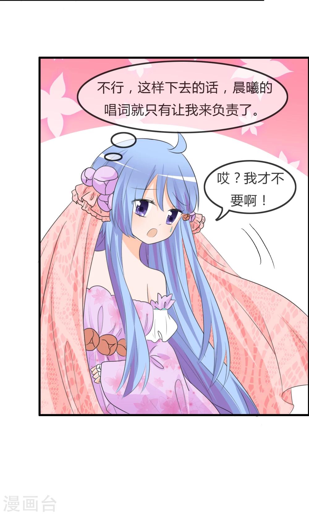 蘿莉孵化器 - 第40話 舞臺上 - 1