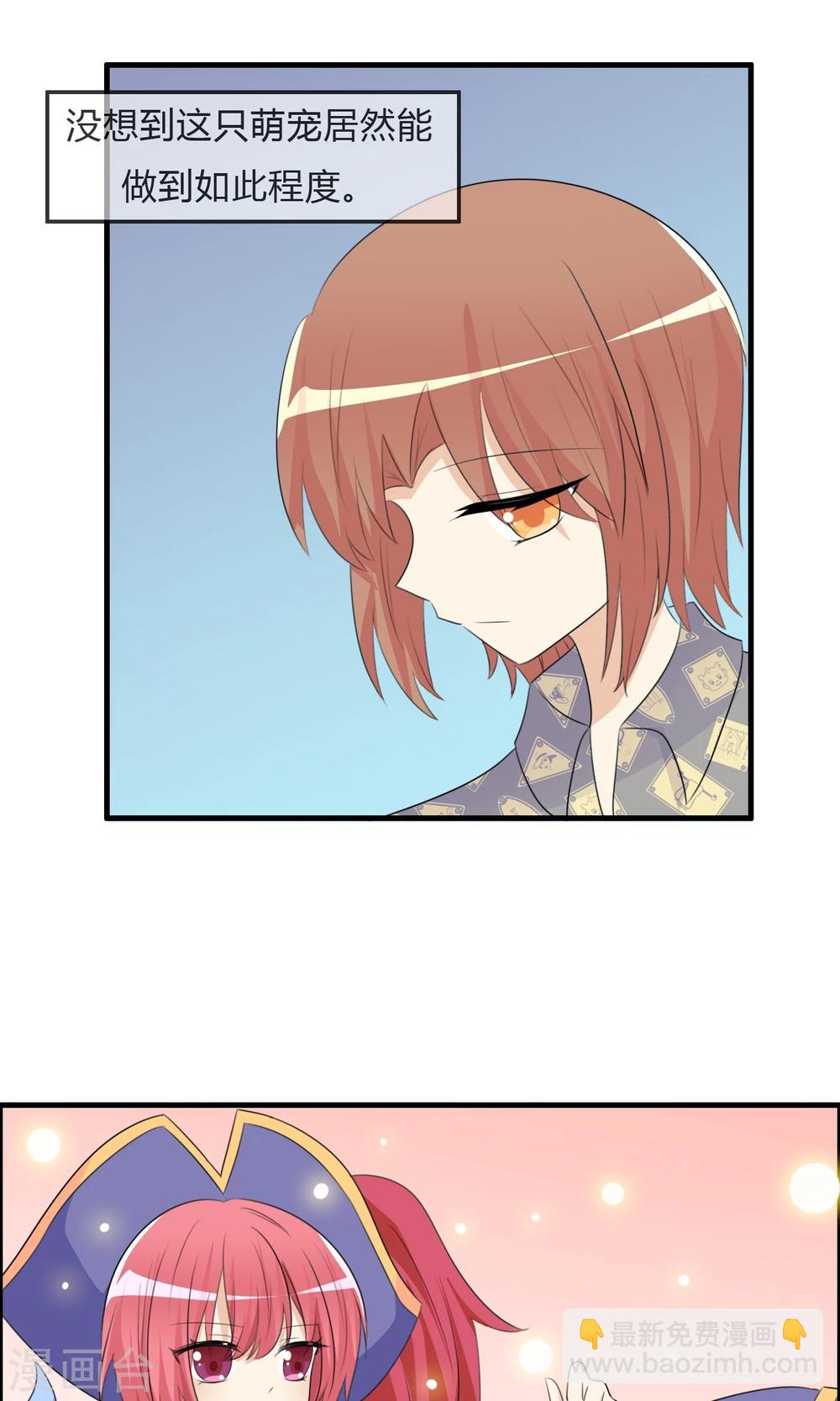 蘿莉孵化器 - 第40話 舞臺上 - 2