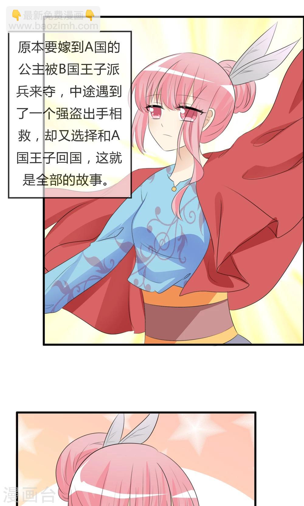 蘿莉孵化器 - 第40話 舞臺上 - 4