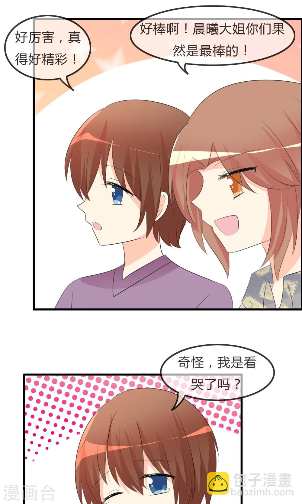 蘿莉孵化器 - 第40話 舞臺上 - 2