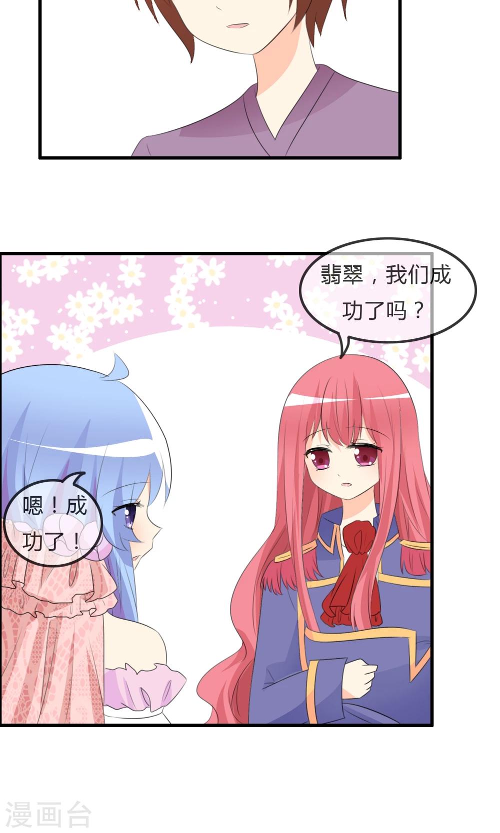 蘿莉孵化器 - 第40話 舞臺上 - 3