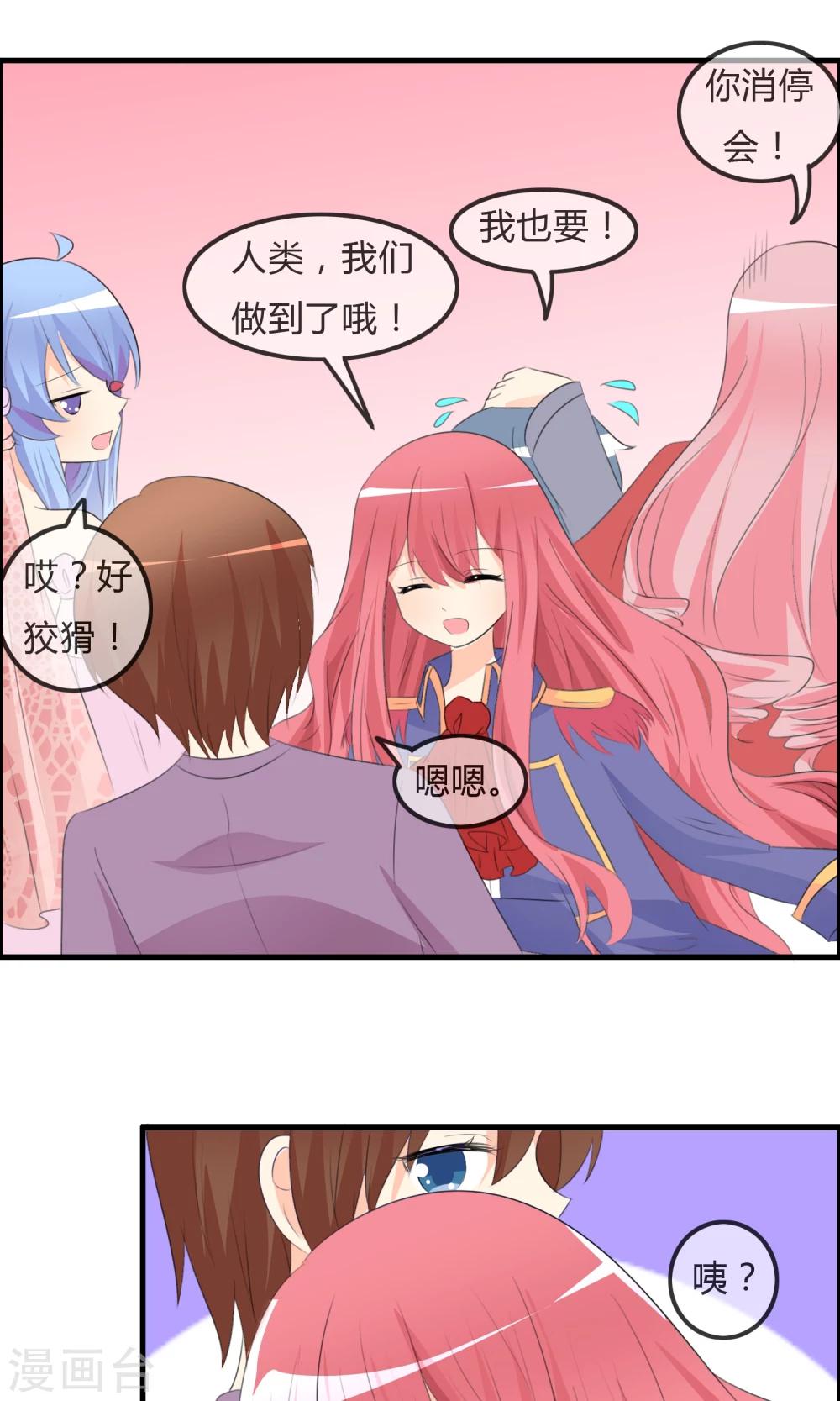 蘿莉孵化器 - 第40話 舞臺上 - 6