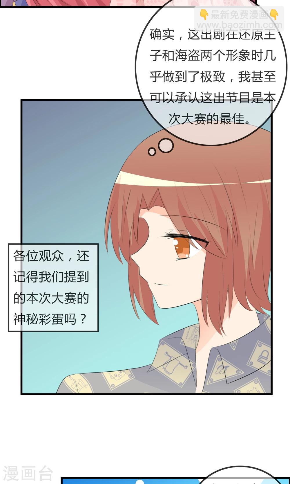 蘿莉孵化器 - 第40話 舞臺上 - 2