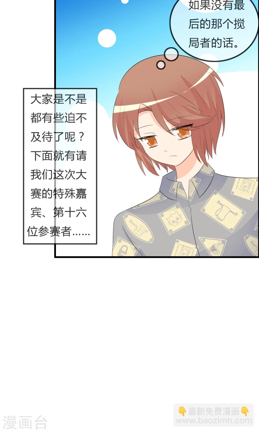 蘿莉孵化器 - 第40話 舞臺上 - 3