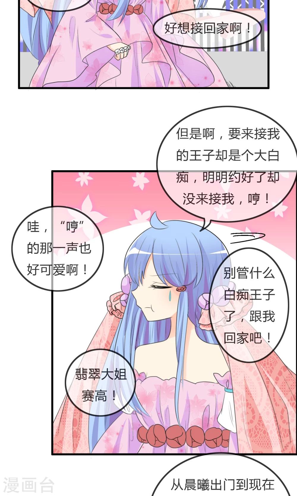 蘿莉孵化器 - 第40話 舞臺上 - 2