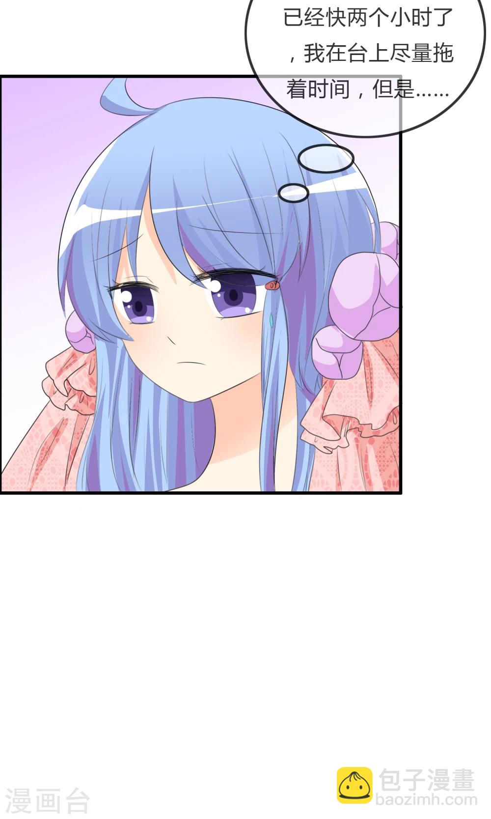 蘿莉孵化器 - 第40話 舞臺上 - 3