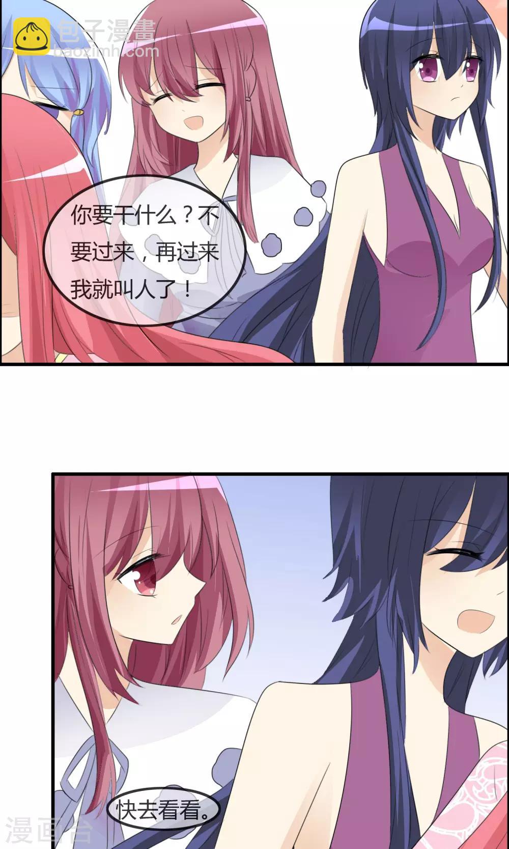 蘿莉孵化器 - 第42話 突然變胖 - 5