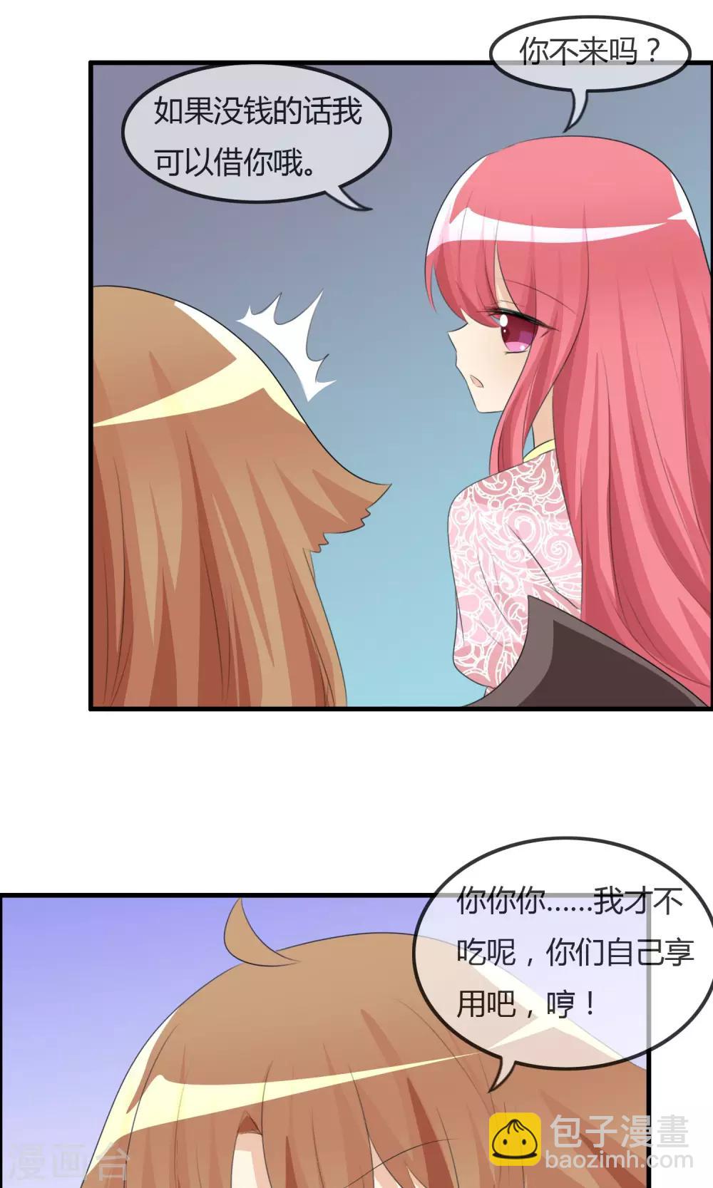 蘿莉孵化器 - 第42話 突然變胖 - 6