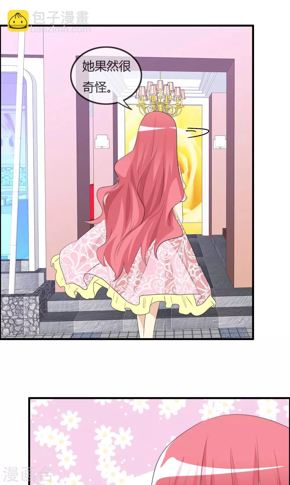 蘿莉孵化器 - 第42話 突然變胖 - 2