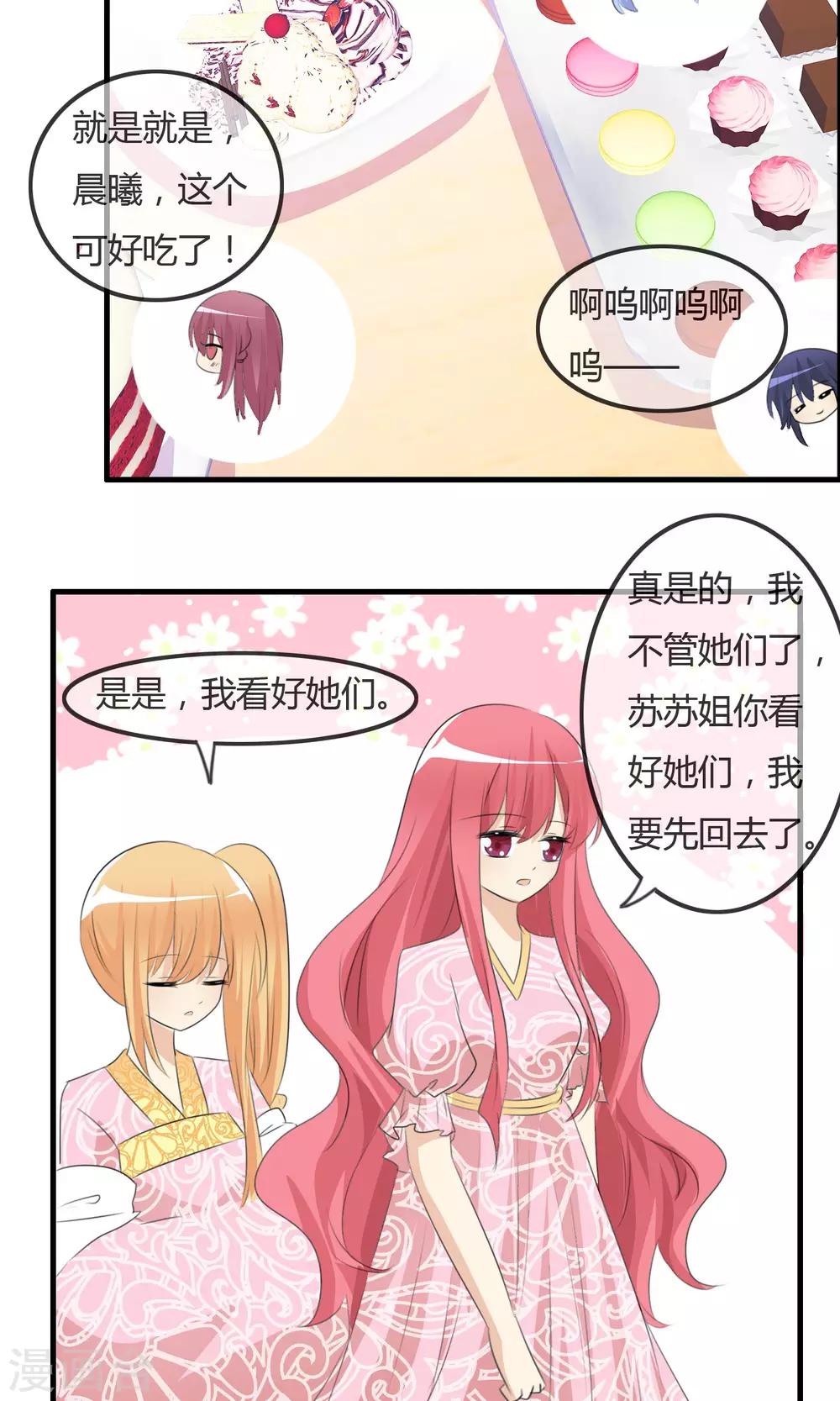 蘿莉孵化器 - 第42話 突然變胖 - 5