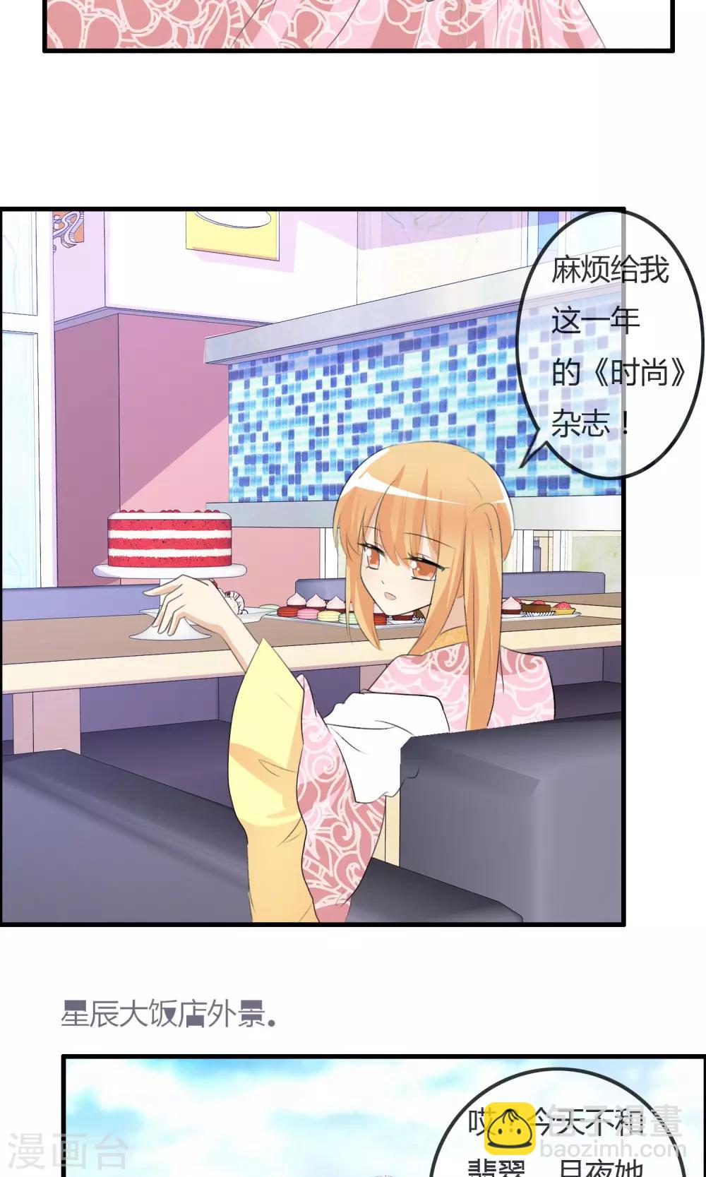 蘿莉孵化器 - 第42話 突然變胖 - 6