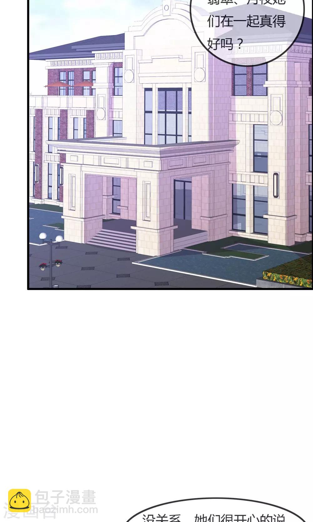 蘿莉孵化器 - 第42話 突然變胖 - 1