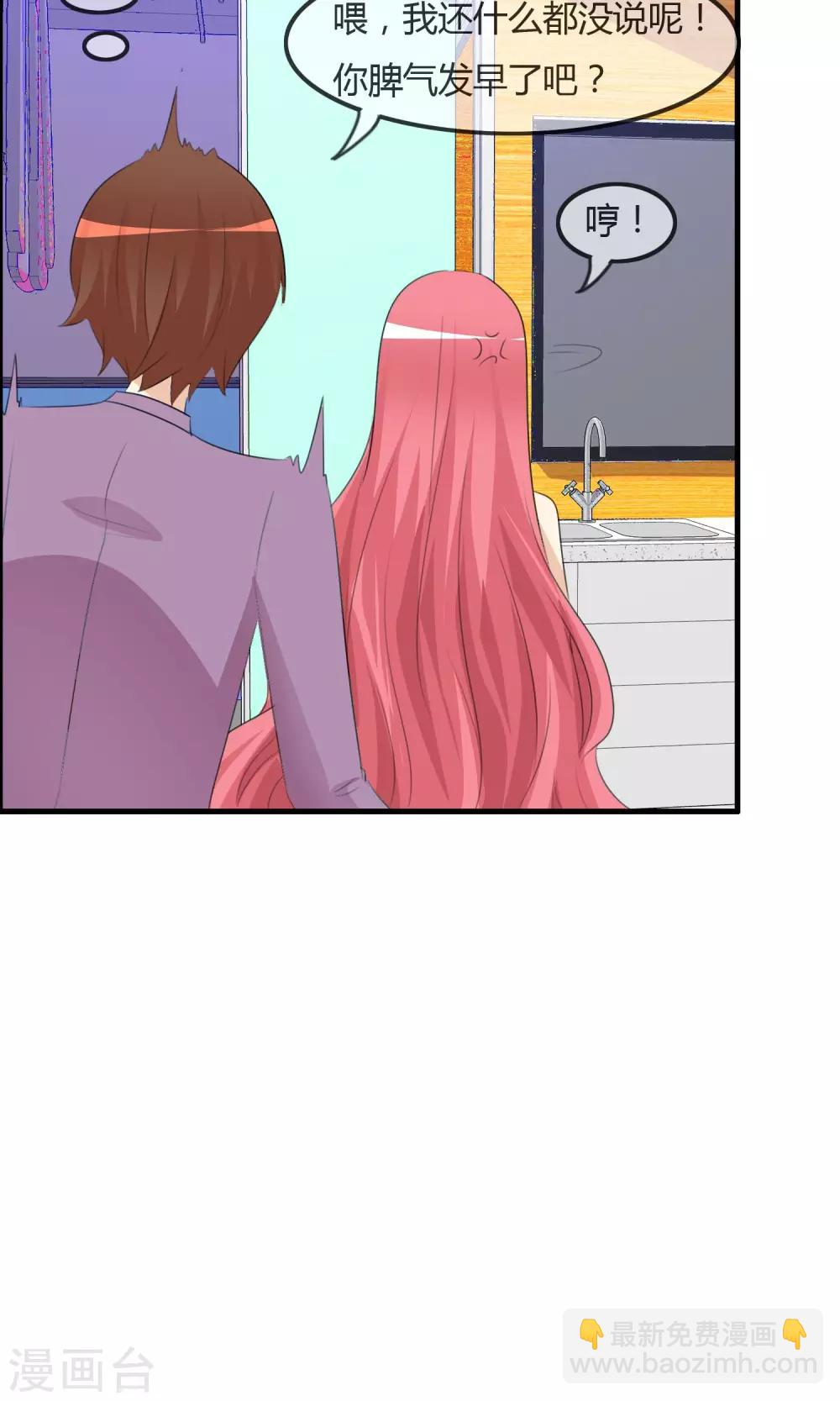 蘿莉孵化器 - 第42話 突然變胖 - 5