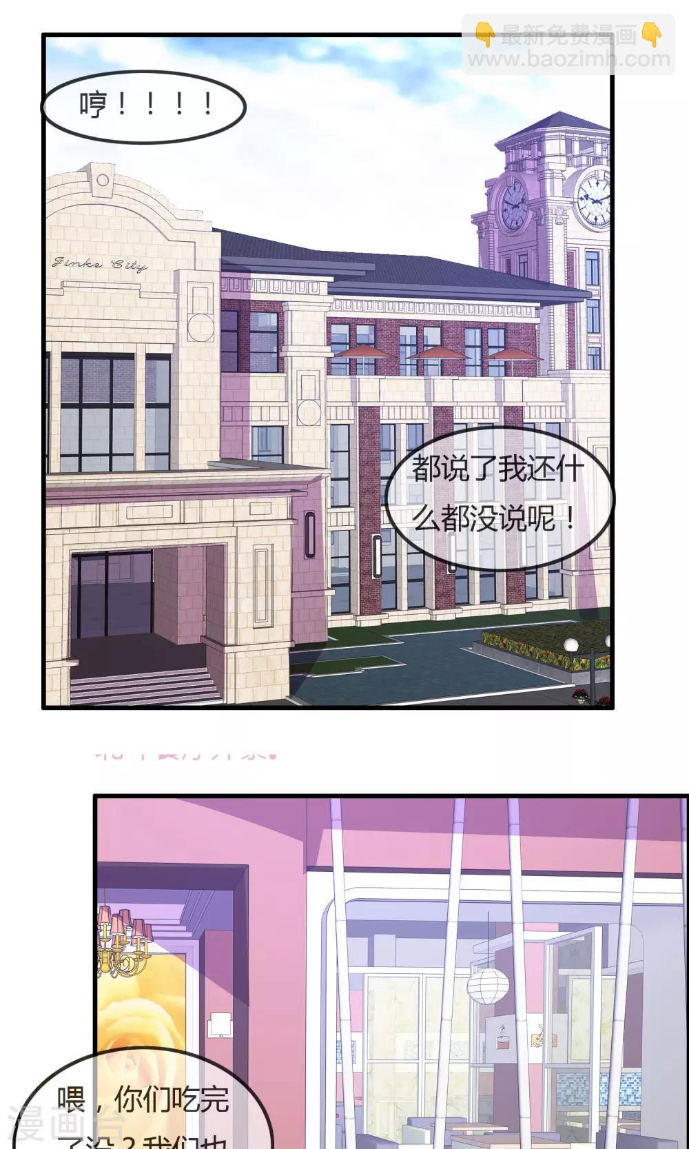 蘿莉孵化器 - 第42話 突然變胖 - 6