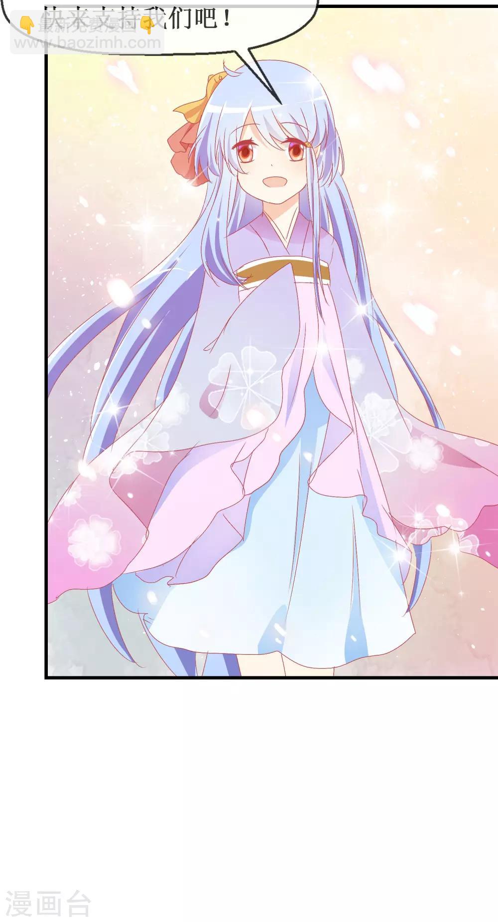 蘿莉孵化器 - 第42話 突然變胖 - 4