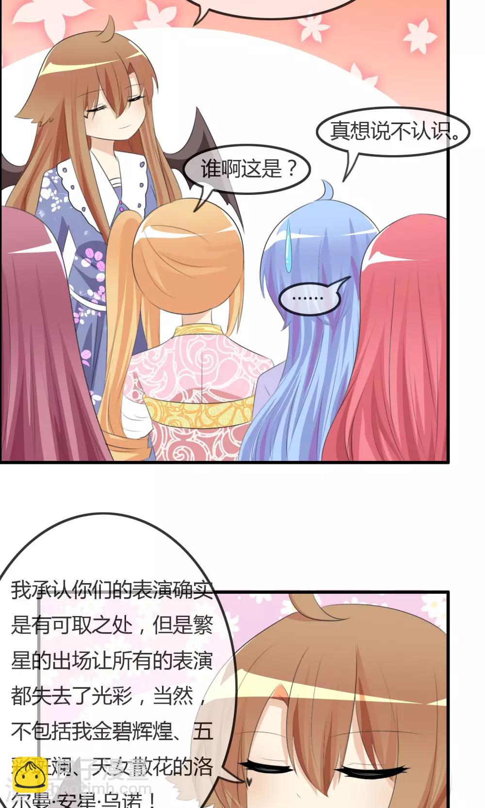 蘿莉孵化器 - 第42話 突然變胖 - 2