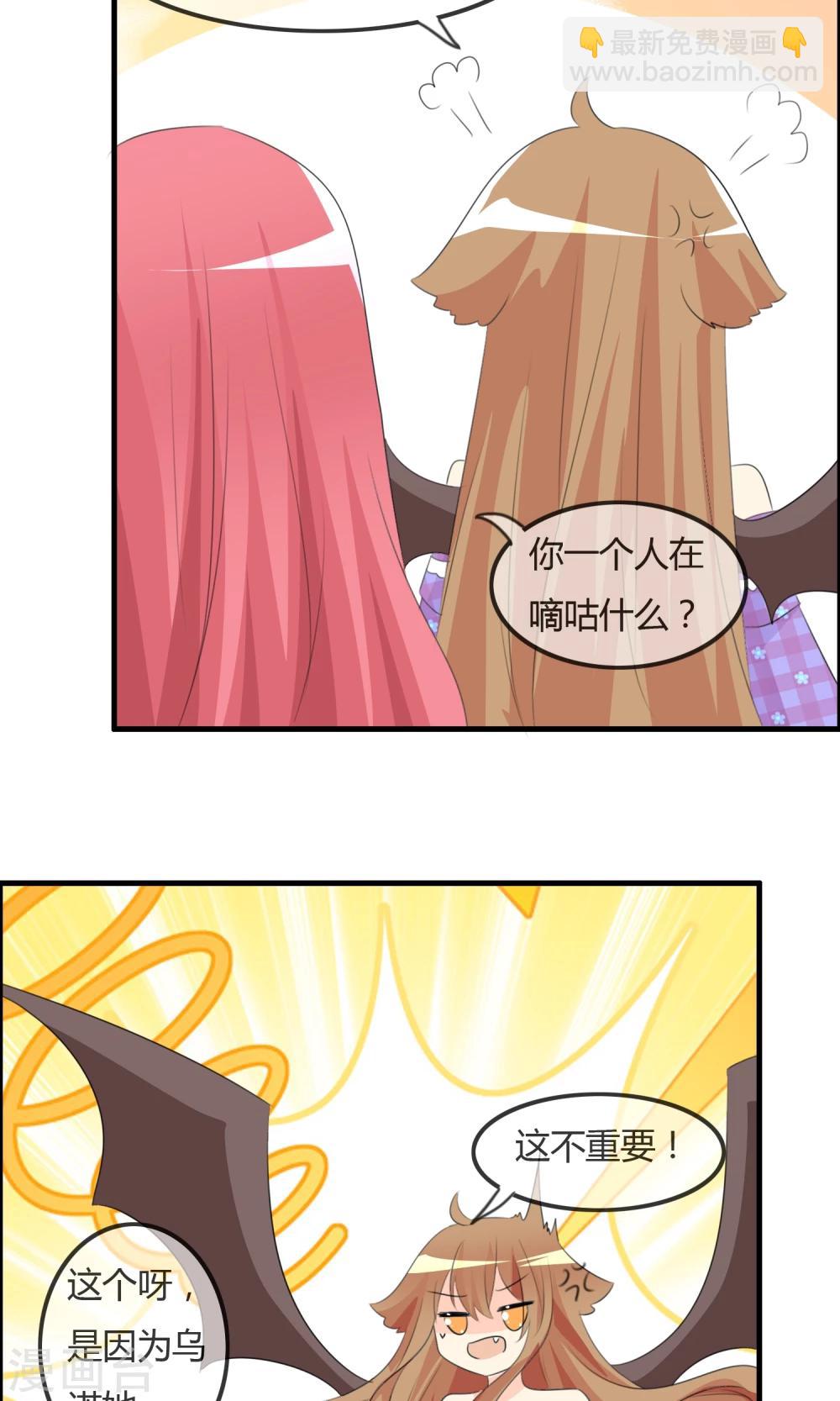 蘿莉孵化器 - 第44話 夏銘的心動萌寵繁星 - 4