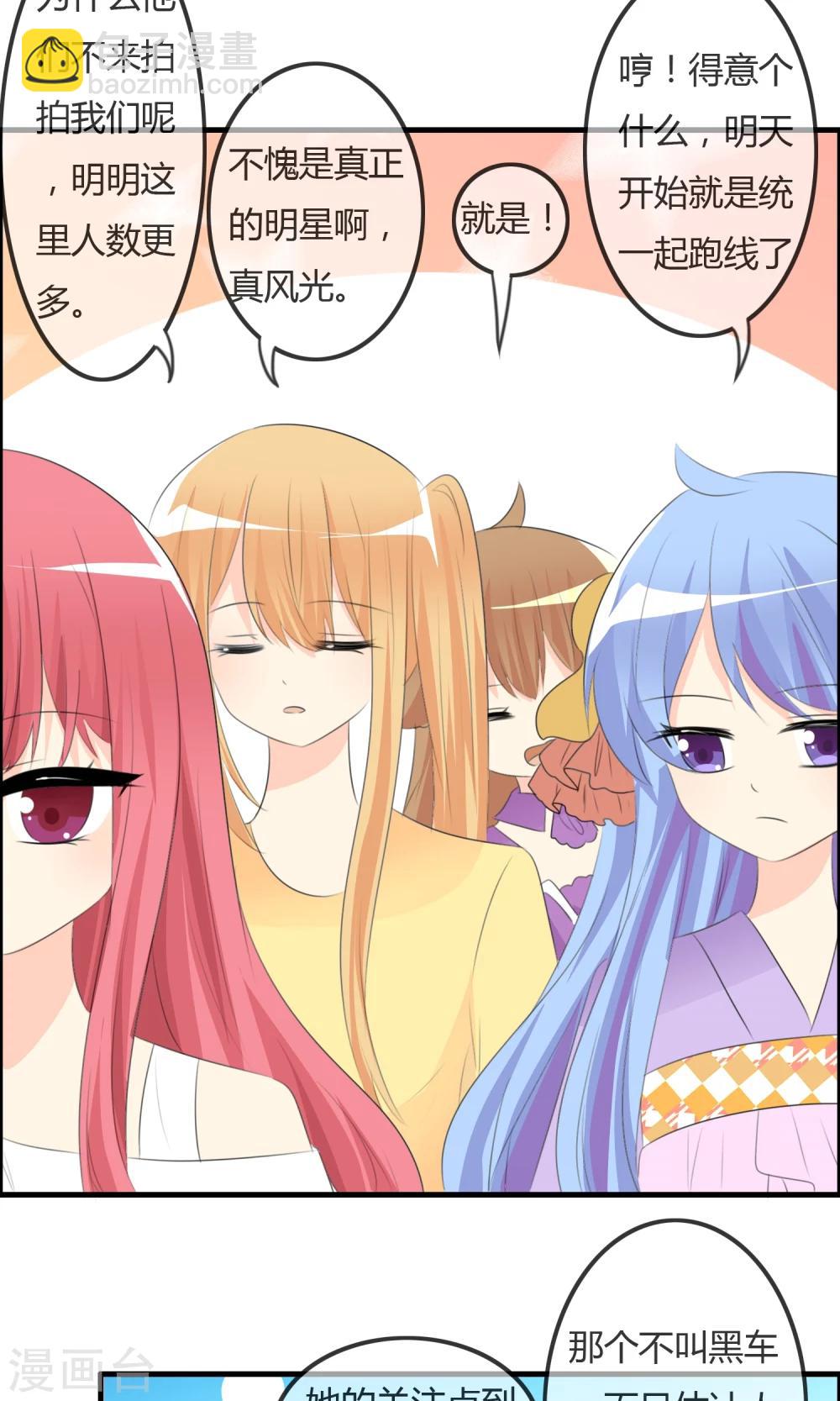 蘿莉孵化器 - 第44話 夏銘的心動萌寵繁星 - 4