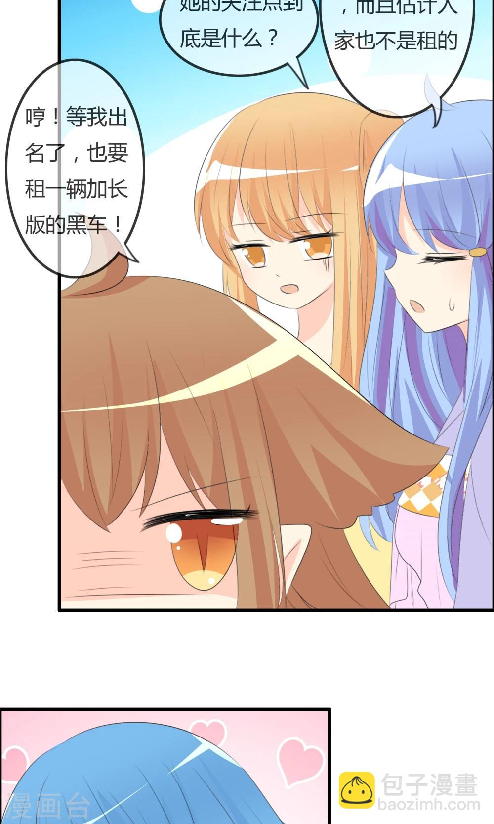 蘿莉孵化器 - 第44話 夏銘的心動萌寵繁星 - 5