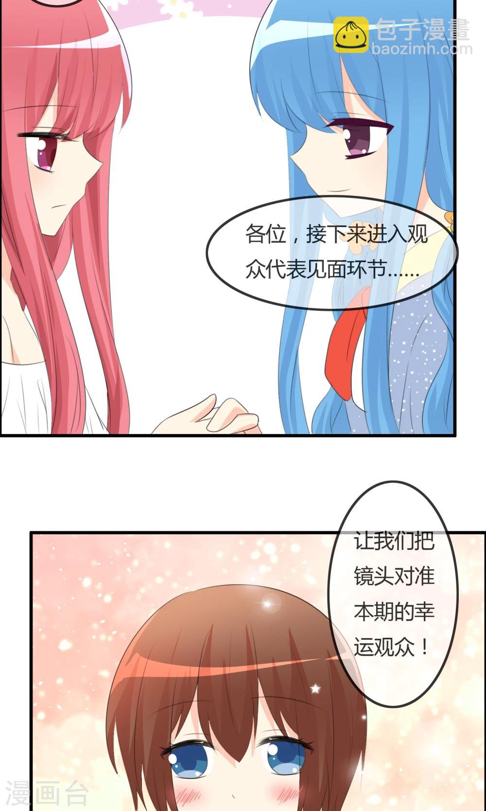 蘿莉孵化器 - 第44話 夏銘的心動萌寵繁星 - 4