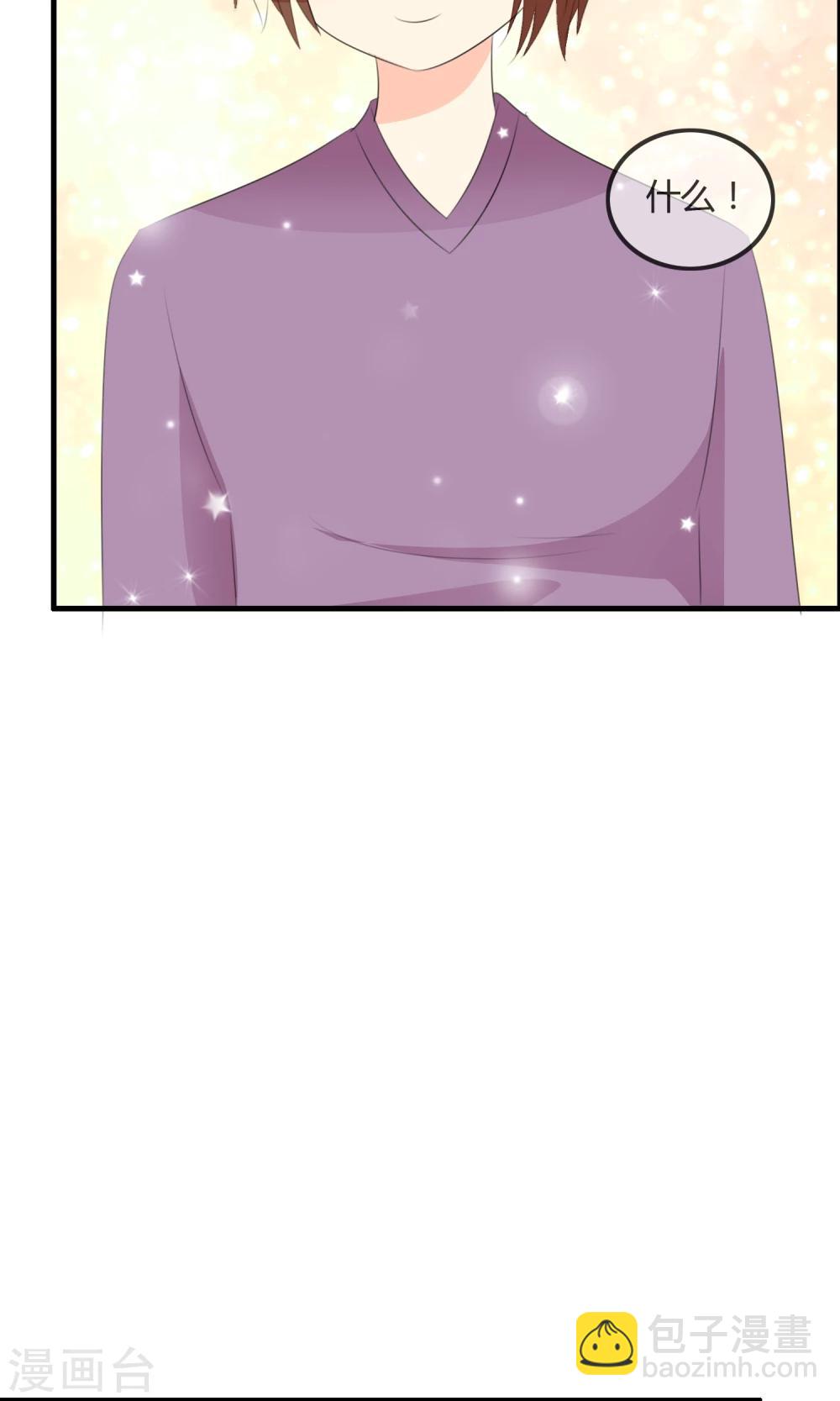 蘿莉孵化器 - 第44話 夏銘的心動萌寵繁星 - 5