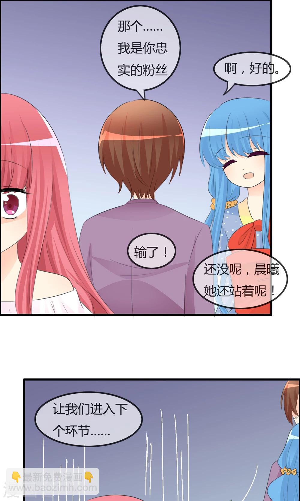 蘿莉孵化器 - 第44話 夏銘的心動萌寵繁星 - 6