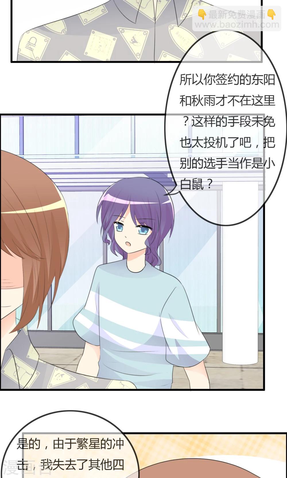 蘿莉孵化器 - 第44話 夏銘的心動萌寵繁星 - 1