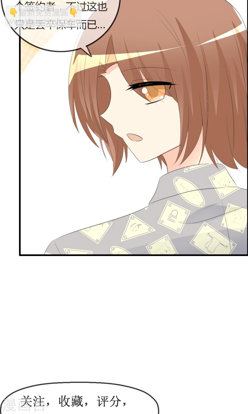 蘿莉孵化器 - 第44話 夏銘的心動萌寵繁星 - 2