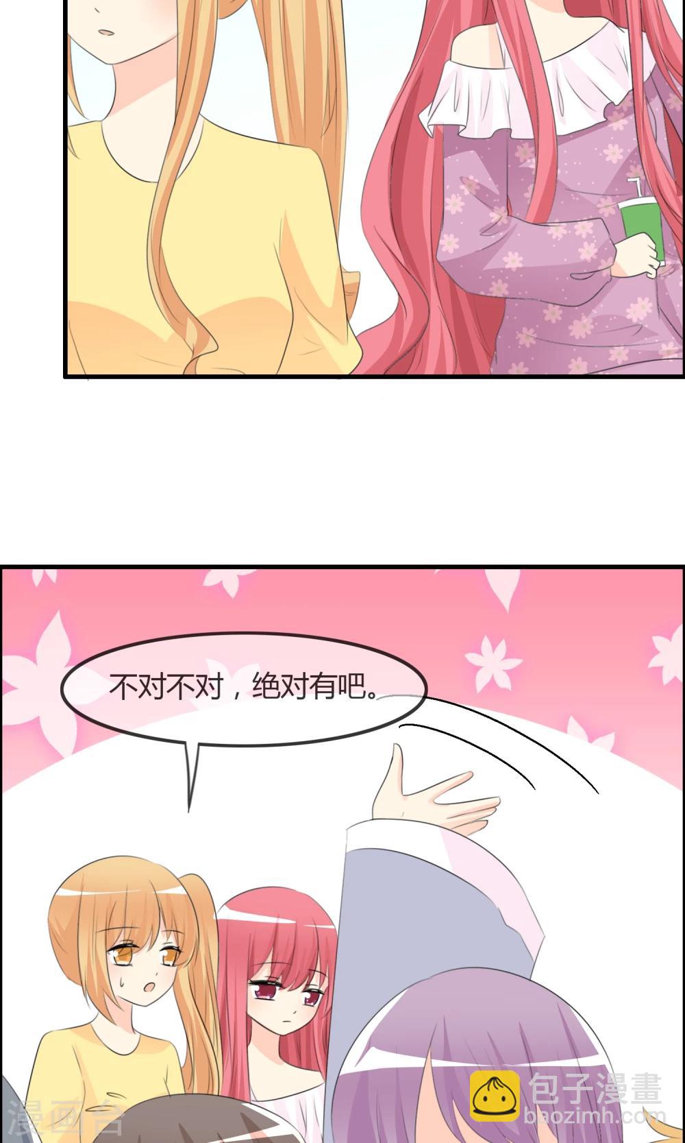 蘿莉孵化器 - 第44話 夏銘的心動萌寵繁星 - 7