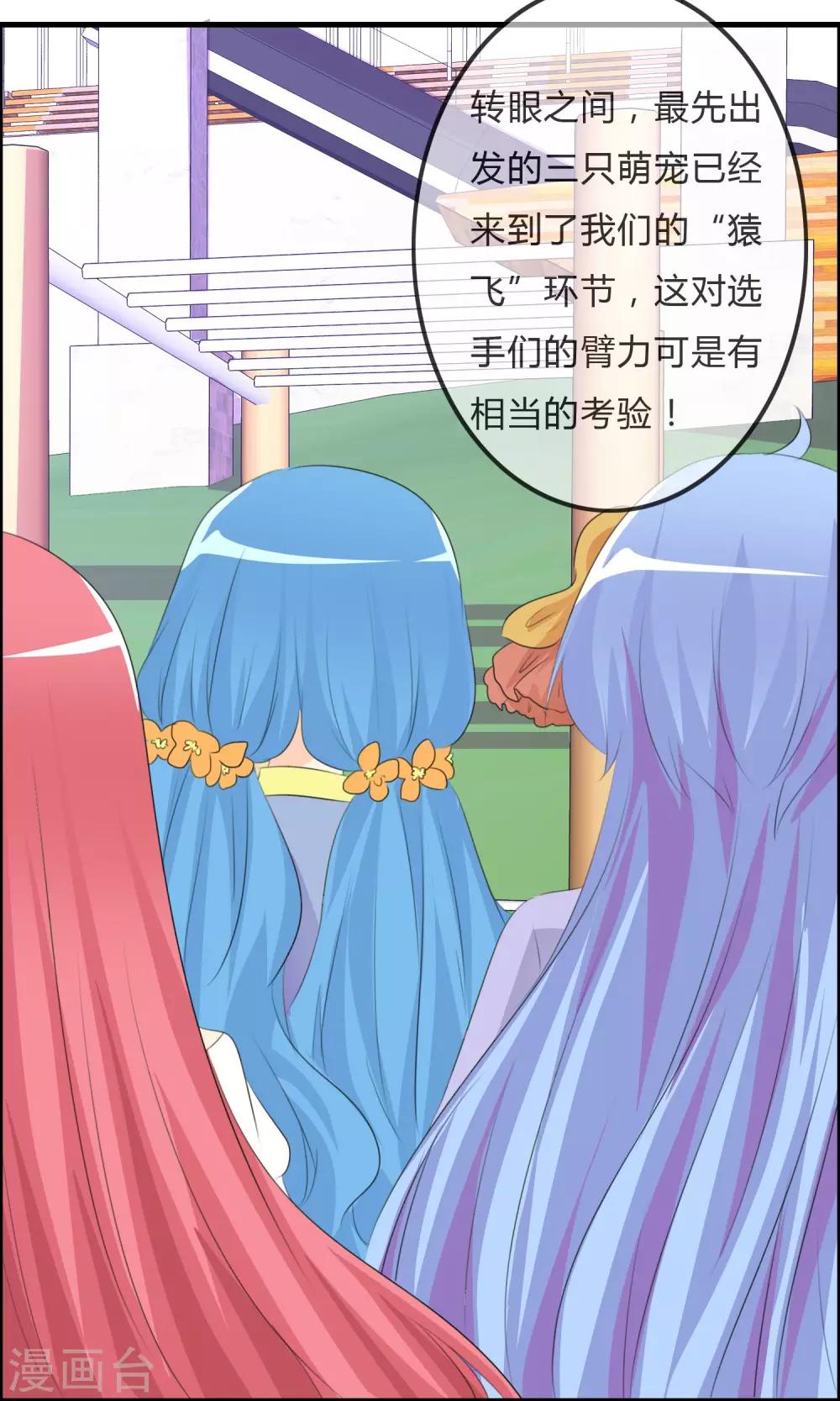蘿莉孵化器 - 第46話 空華的測試 - 2